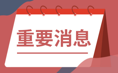 今日最新！中国央行：2022年二季度房地产贷款增速回落